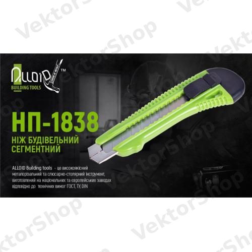 Нож пластиковый усиленный с выдвижным сегмент. лезвием 18мм Alloid — фото 4