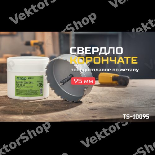Сверло корончатое твердосплавное по металлу 95мм Alloid Base — фото 2