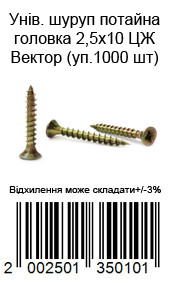 Саморез универсальный с потайной головкой 3,5×20 мм жёлтый цинк ВЕКТОР 1000 шт — фото 3