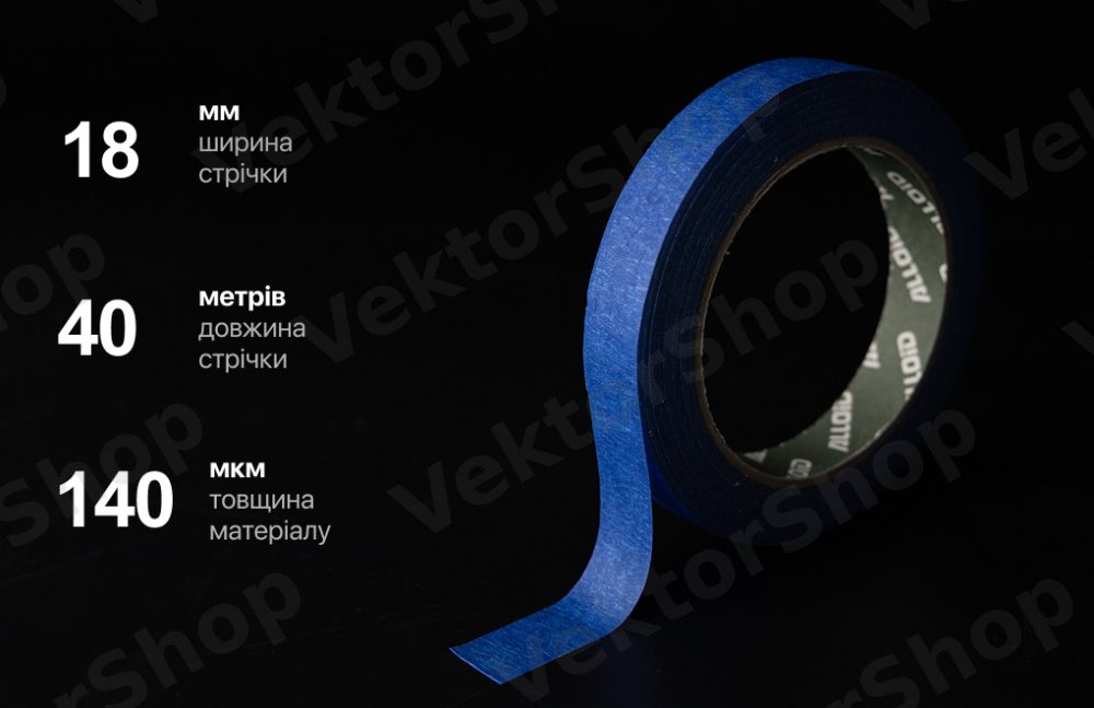 Лента малярная фасадная синяя 18мм х 40м, 140мкм Alloid Pro — фото 8